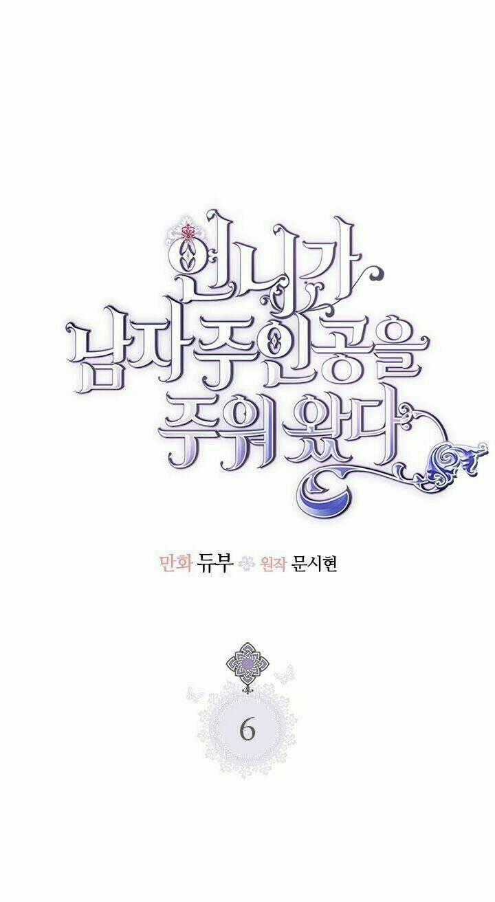 Chị Tôi Đã Nhặt Về Nhà Một Nam Chính Quyến Rũ Chapter 6 trang 1