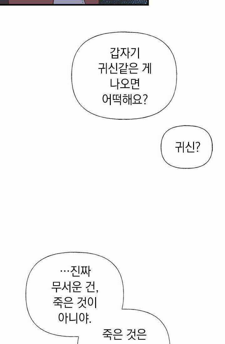 Chị Tôi Đã Nhặt Về Nhà Một Nam Chính Quyến Rũ Chapter 8 trang 66