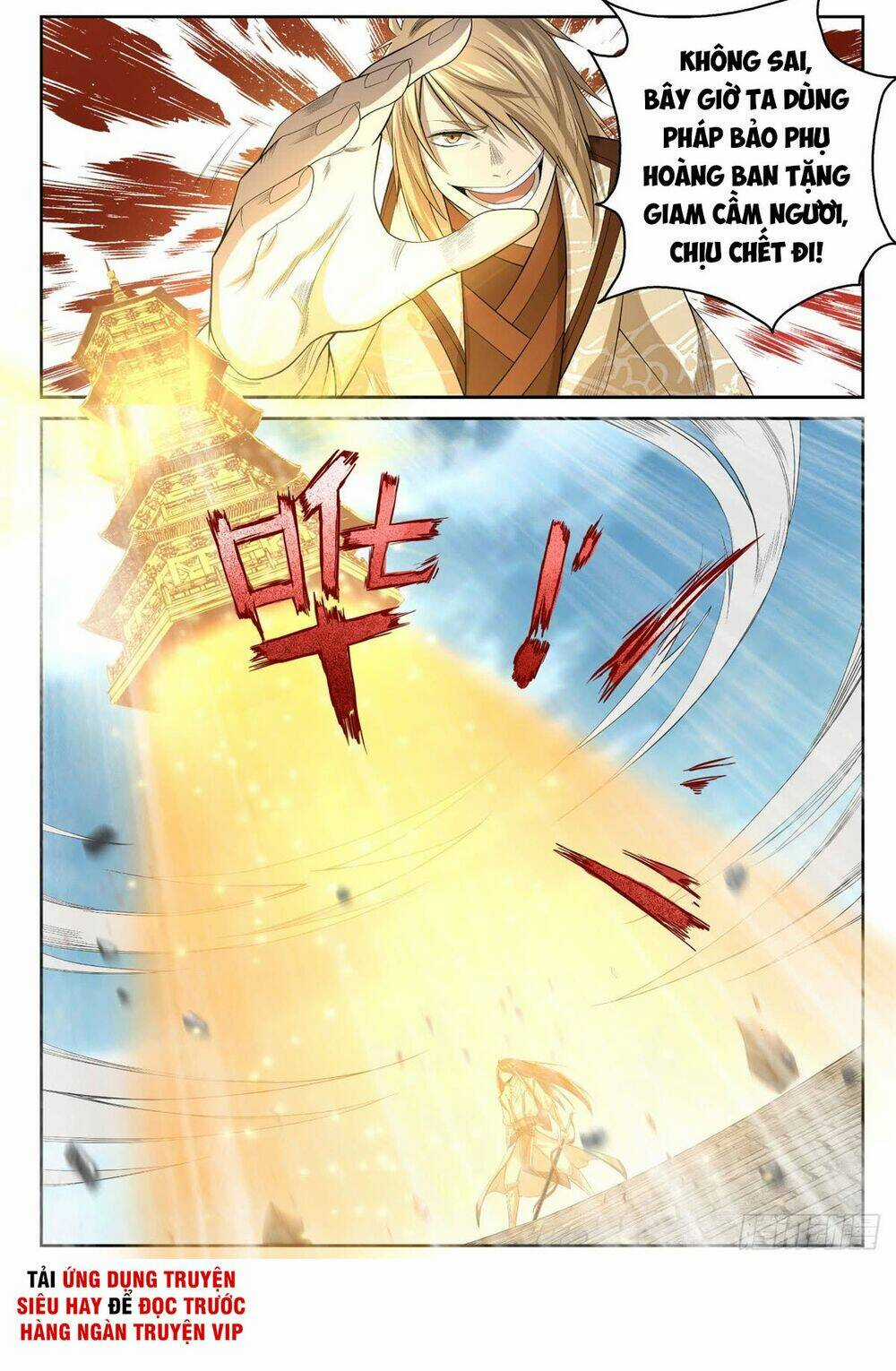 Chí Tôn Cuồng Đế Hệ Thống Chapter 11 trang 15