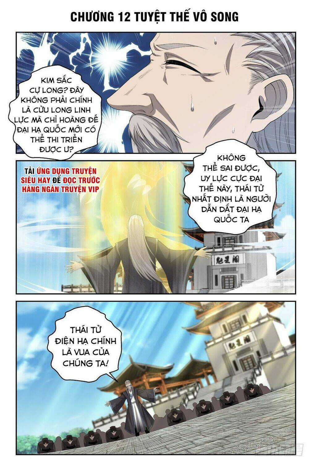 Chí Tôn Cuồng Đế Hệ Thống Chapter 12 trang 0