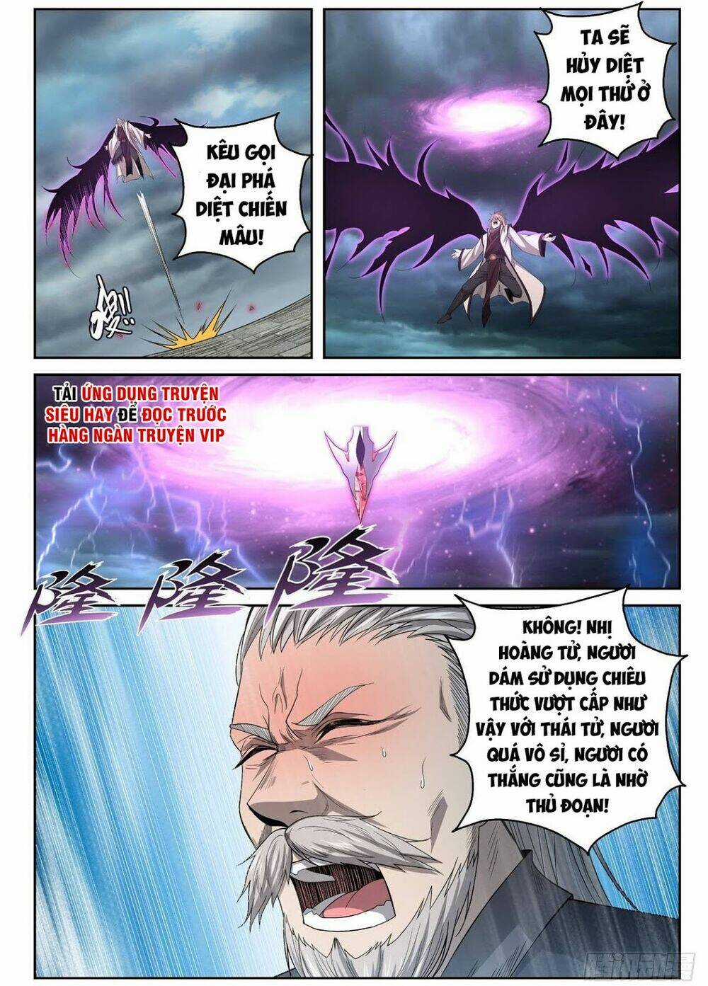 Chí Tôn Cuồng Đế Hệ Thống Chapter 12 trang 4