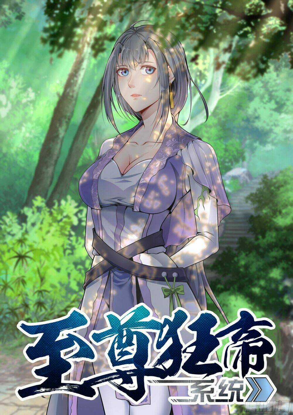 Chí Tôn Cuồng Đế Hệ Thống Chapter 13 trang 0