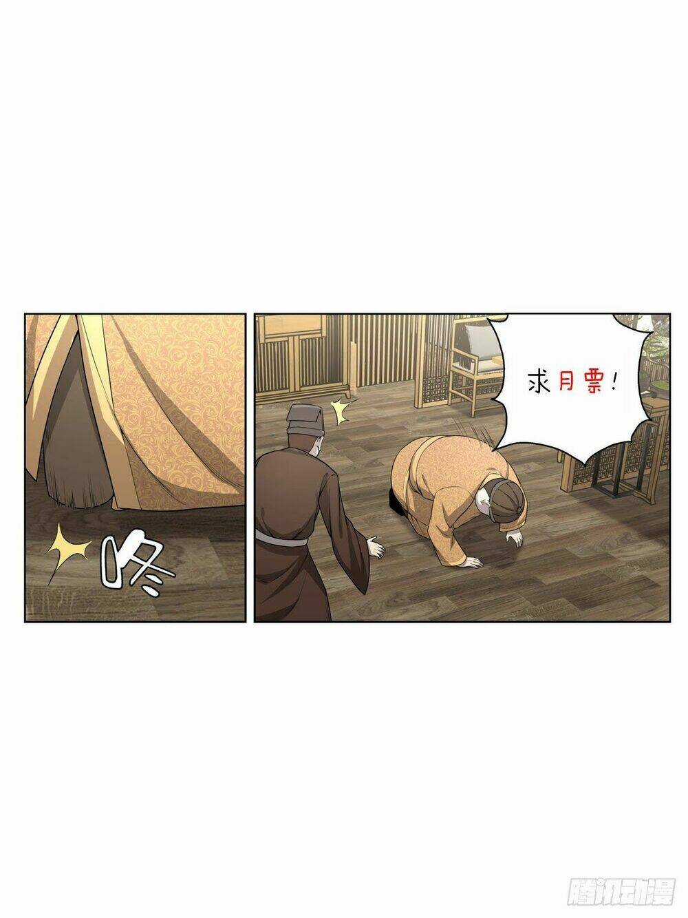 Chí Tôn Cuồng Đế Hệ Thống Chapter 14 trang 14