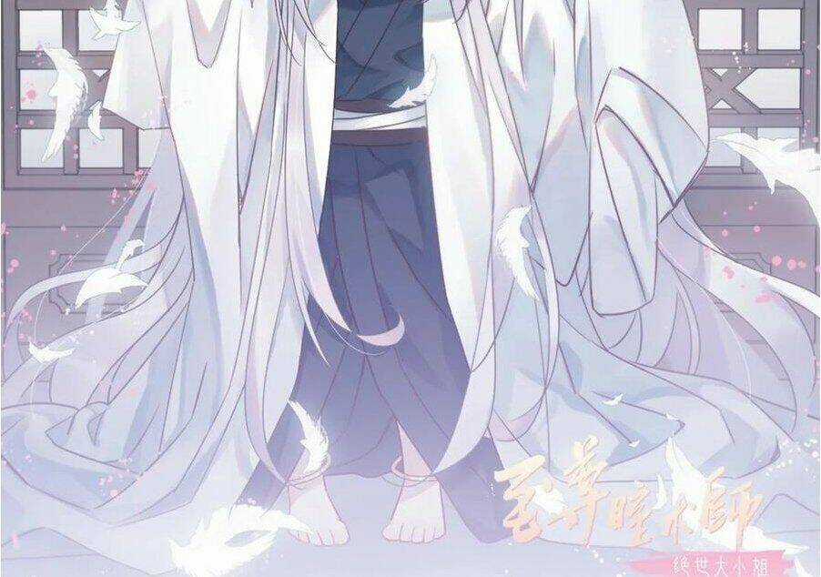 Chi Tôn Đồng Thuật Sư: Tuyệt Thế Đại Tiểu Thư Chapter 116 trang 1