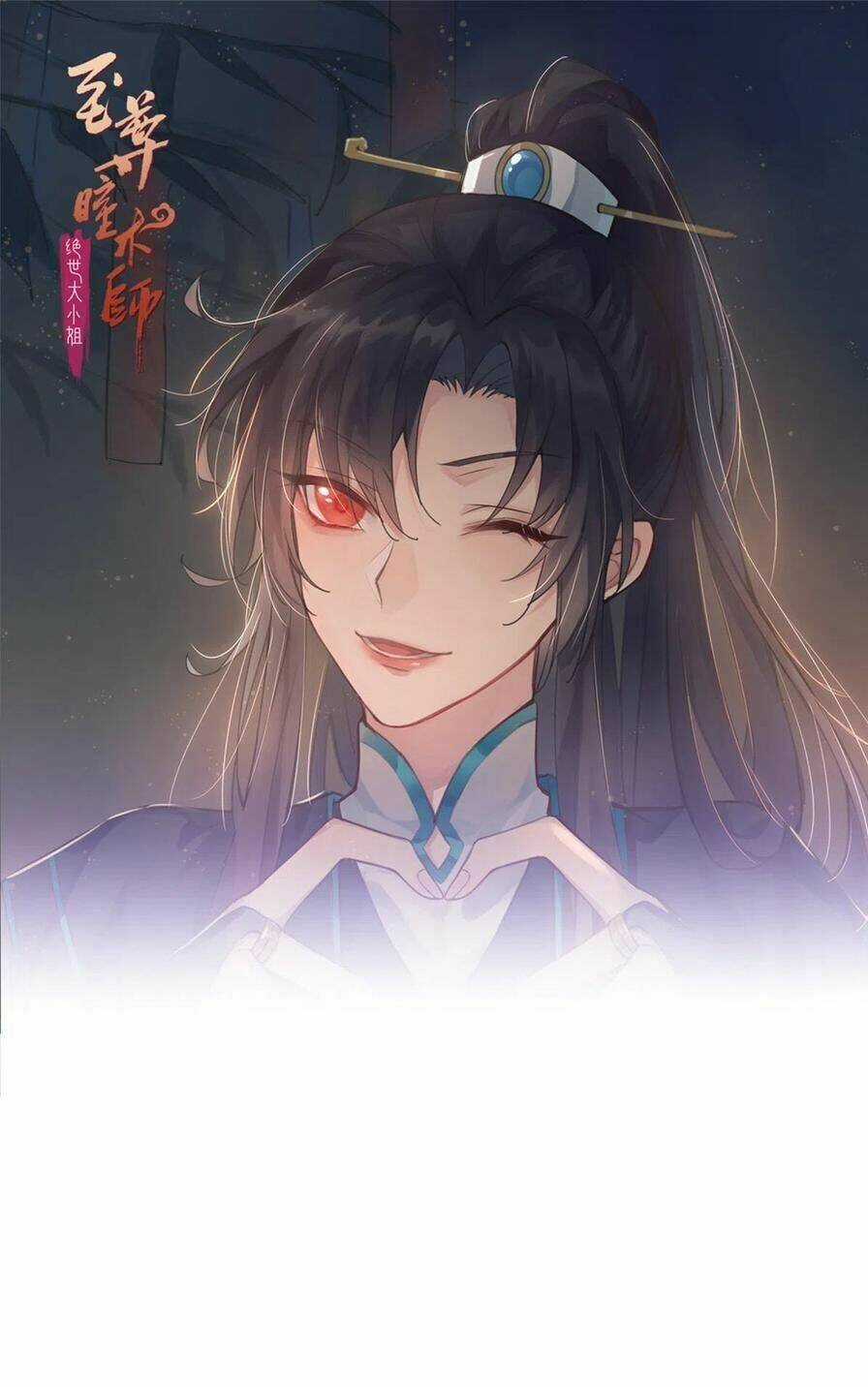 Chi Tôn Đồng Thuật Sư: Tuyệt Thế Đại Tiểu Thư Chapter 130 trang 0