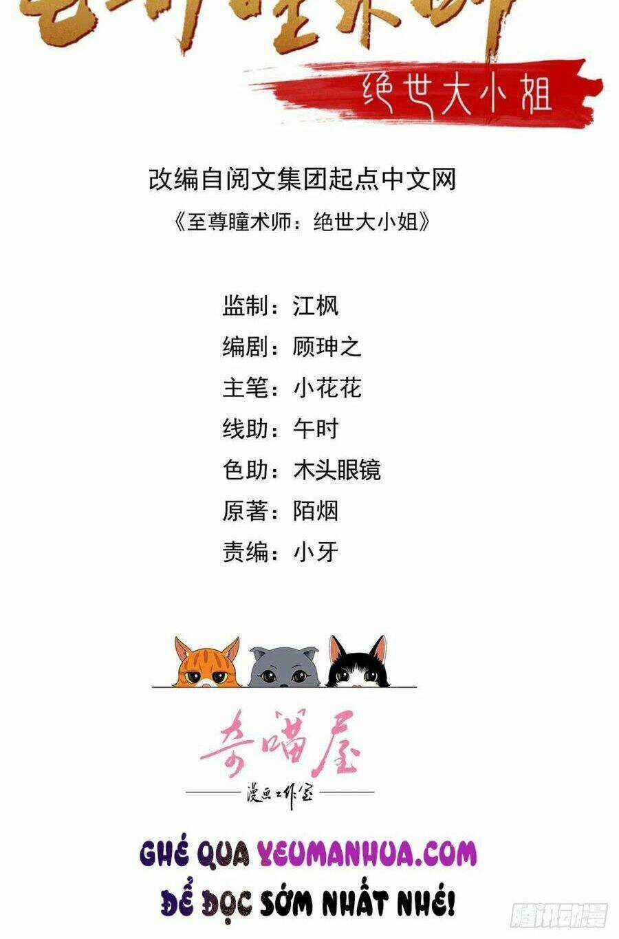 Chi Tôn Đồng Thuật Sư: Tuyệt Thế Đại Tiểu Thư Chapter 135 trang 1
