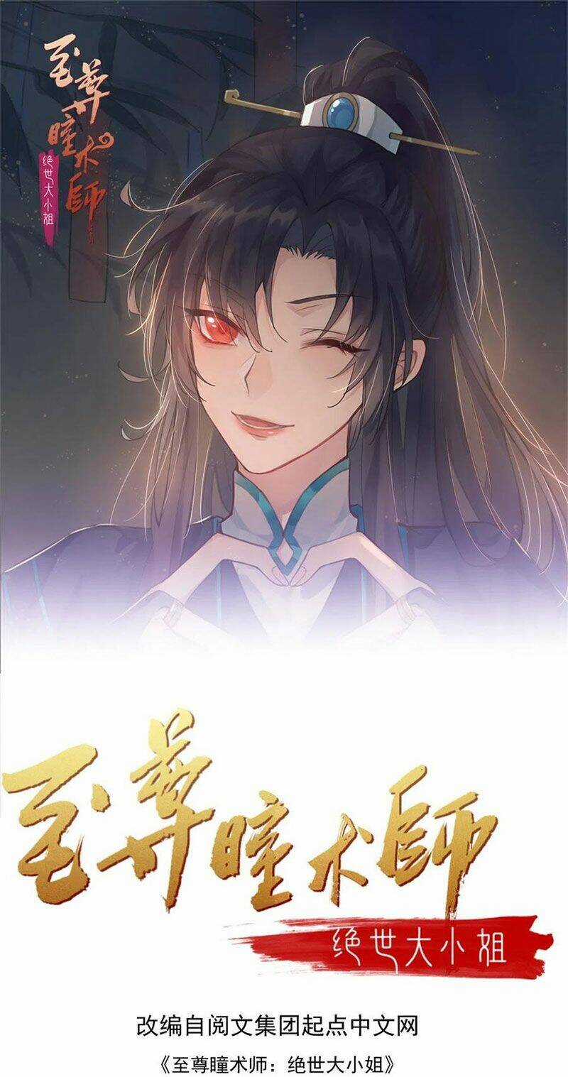 Chi Tôn Đồng Thuật Sư: Tuyệt Thế Đại Tiểu Thư Chapter 164 trang 0
