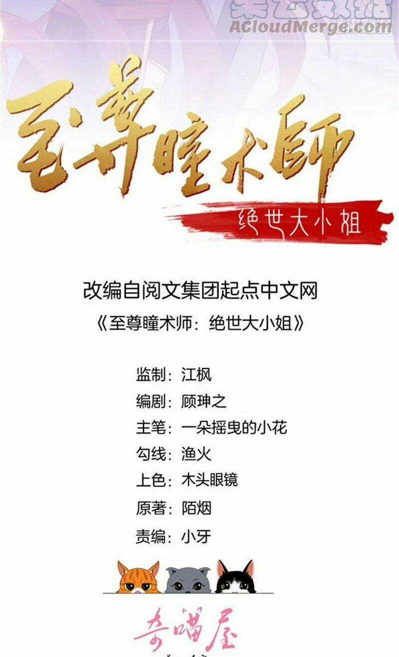 Chi Tôn Đồng Thuật Sư: Tuyệt Thế Đại Tiểu Thư Chapter 168 trang 1