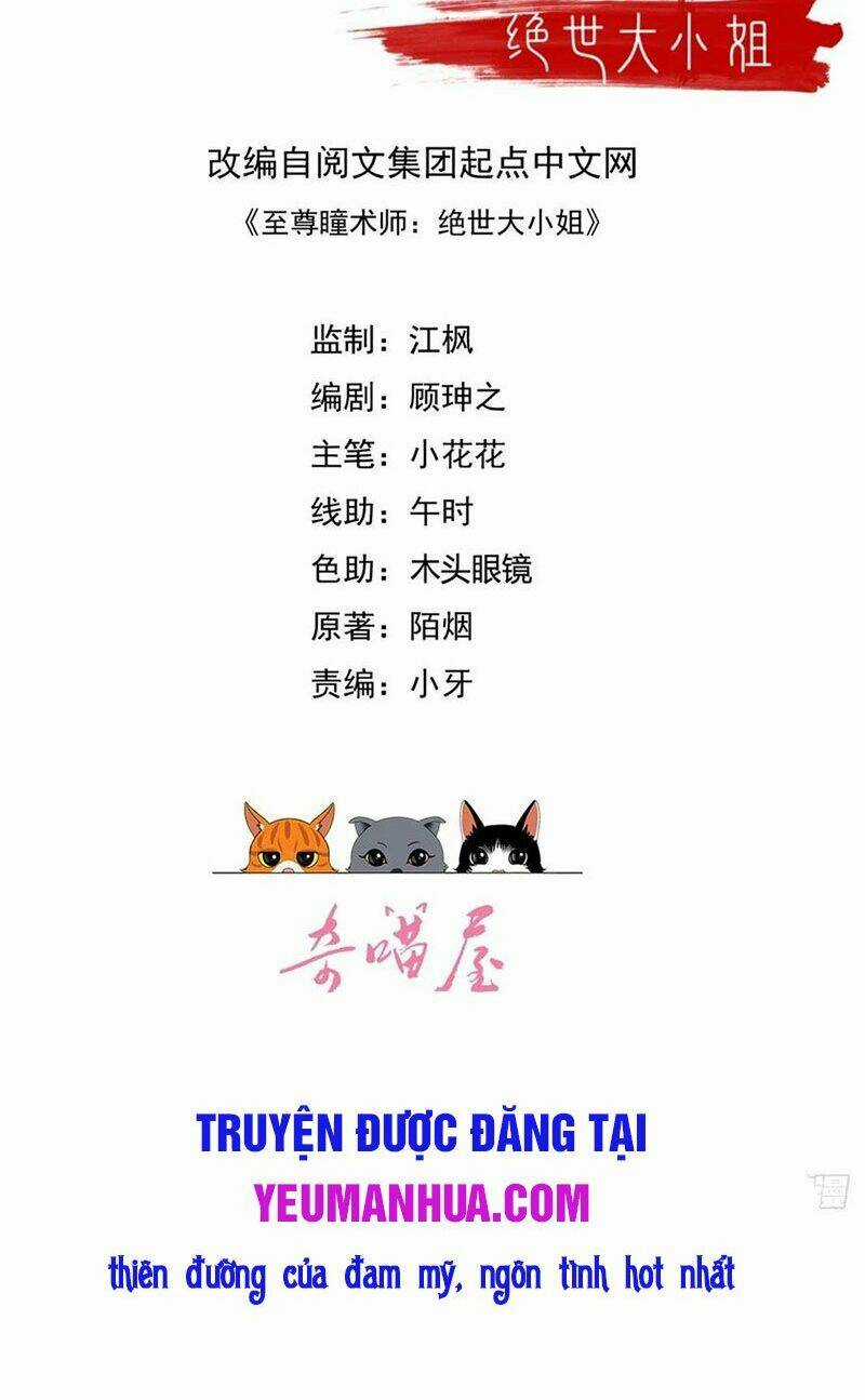 Chi Tôn Đồng Thuật Sư: Tuyệt Thế Đại Tiểu Thư Chapter 169 trang 1