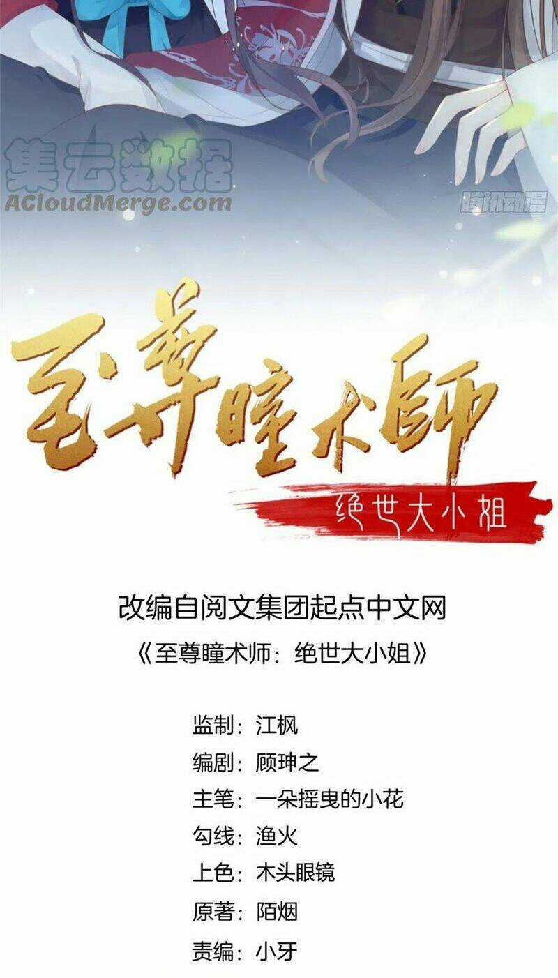 Chi Tôn Đồng Thuật Sư: Tuyệt Thế Đại Tiểu Thư Chapter 172 trang 1