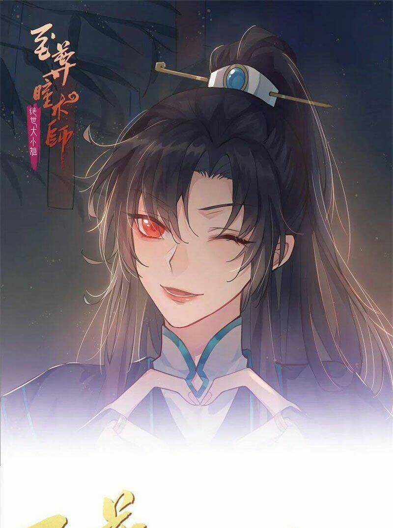 Chi Tôn Đồng Thuật Sư: Tuyệt Thế Đại Tiểu Thư Chapter 173 trang 0