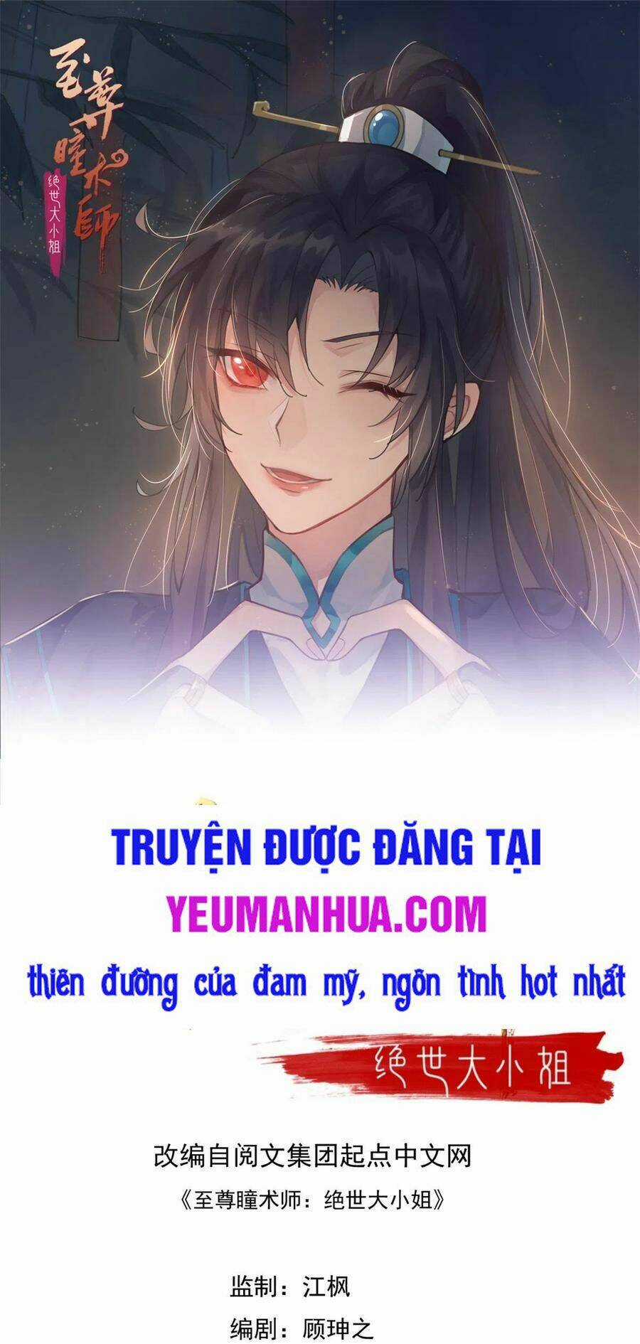 Chi Tôn Đồng Thuật Sư: Tuyệt Thế Đại Tiểu Thư Chapter 178 trang 0