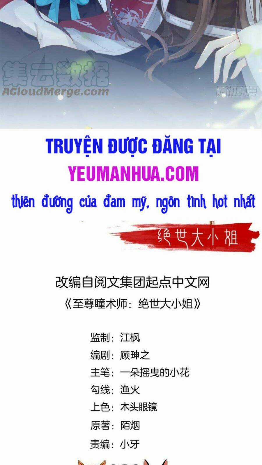 Chi Tôn Đồng Thuật Sư: Tuyệt Thế Đại Tiểu Thư Chapter 187 trang 1