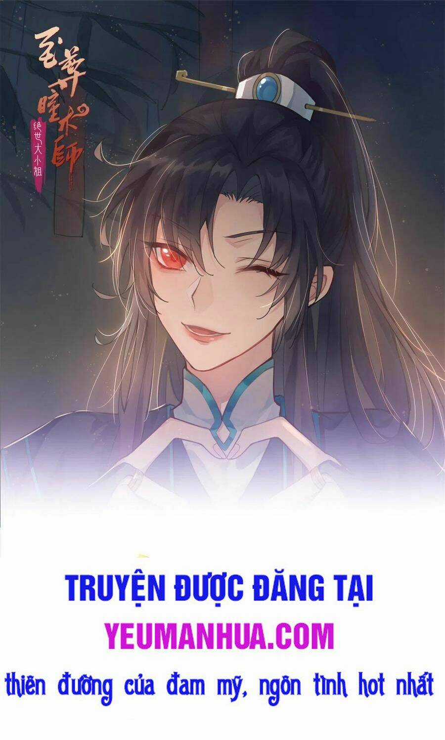 Chi Tôn Đồng Thuật Sư: Tuyệt Thế Đại Tiểu Thư Chapter 200 trang 0