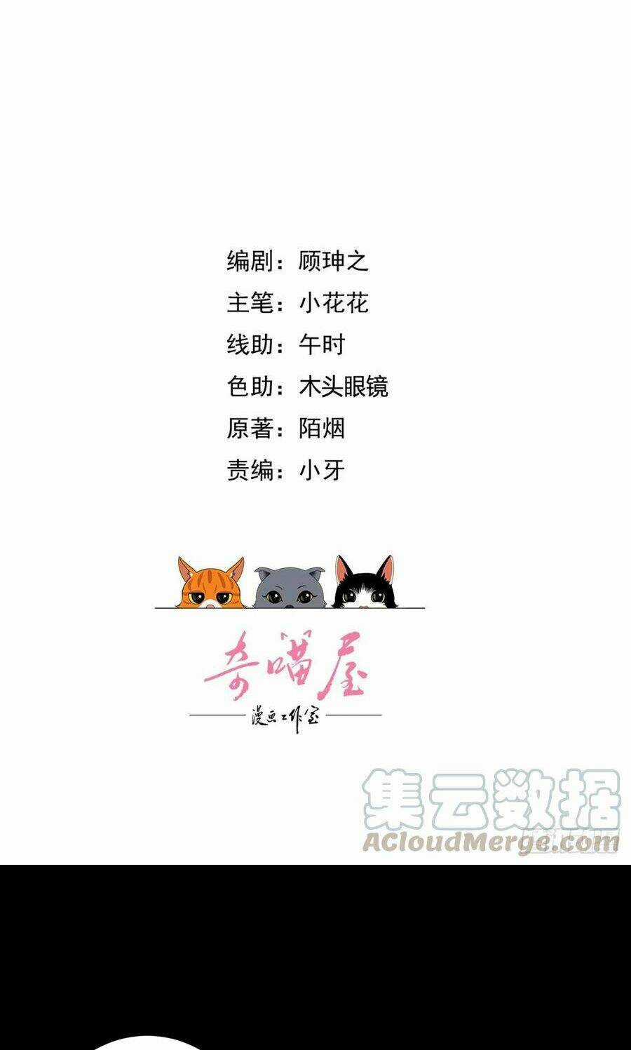 Chi Tôn Đồng Thuật Sư: Tuyệt Thế Đại Tiểu Thư Chapter 200 trang 1