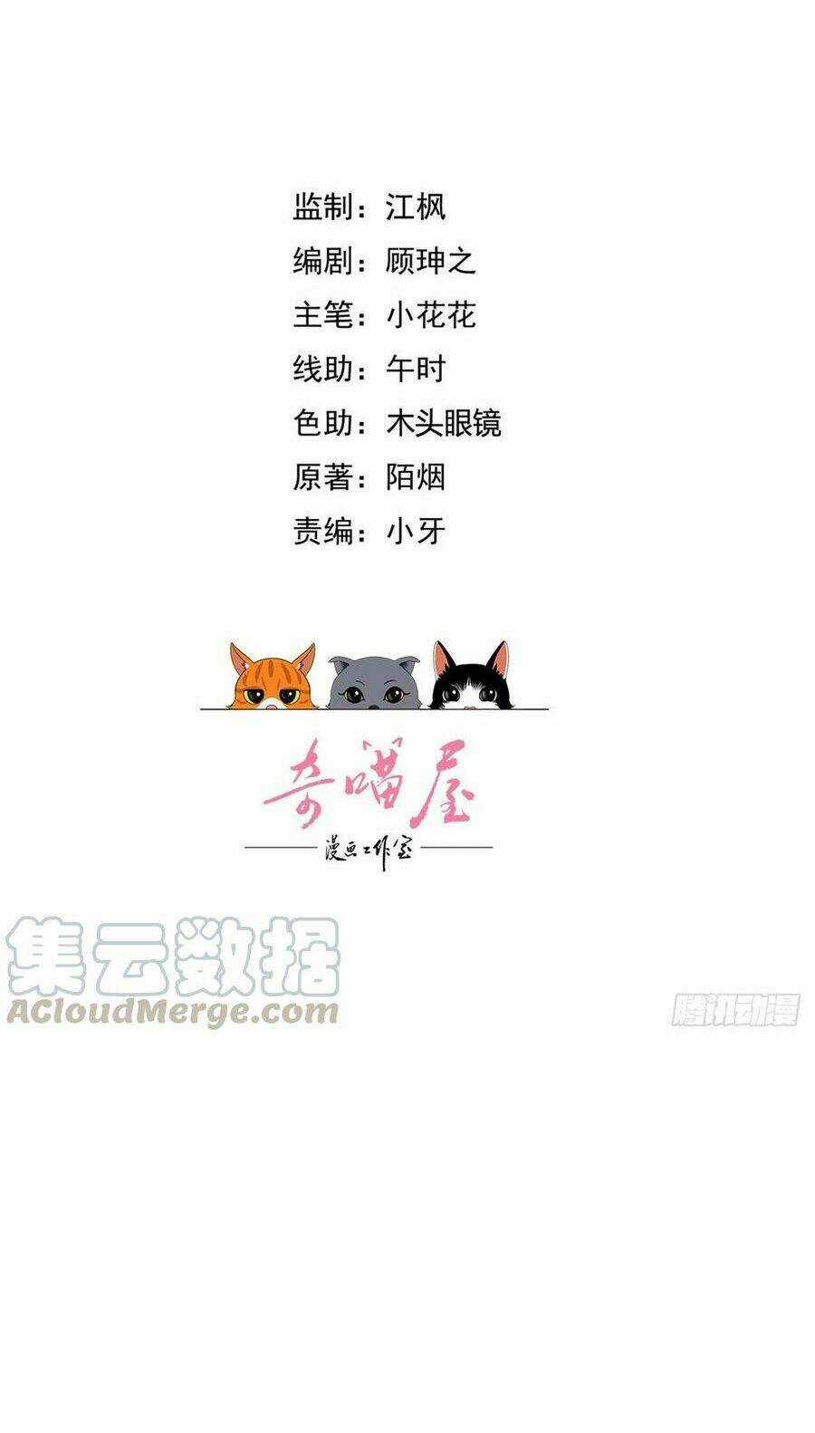 Chi Tôn Đồng Thuật Sư: Tuyệt Thế Đại Tiểu Thư Chapter 202.5 trang 1