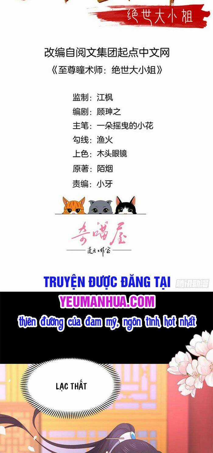 Chi Tôn Đồng Thuật Sư: Tuyệt Thế Đại Tiểu Thư Chapter 206.5 trang 1