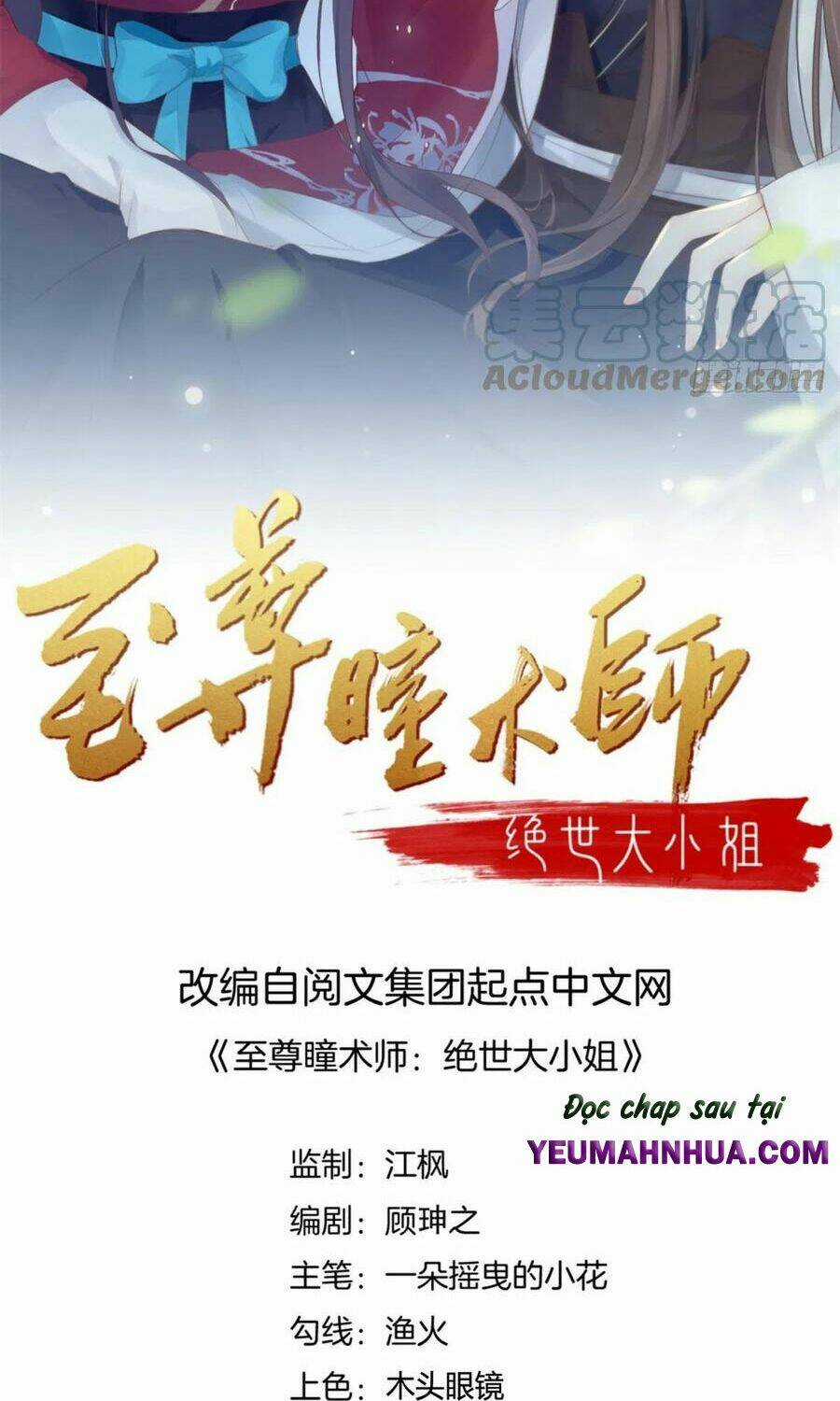 Chi Tôn Đồng Thuật Sư: Tuyệt Thế Đại Tiểu Thư Chapter 212 trang 1