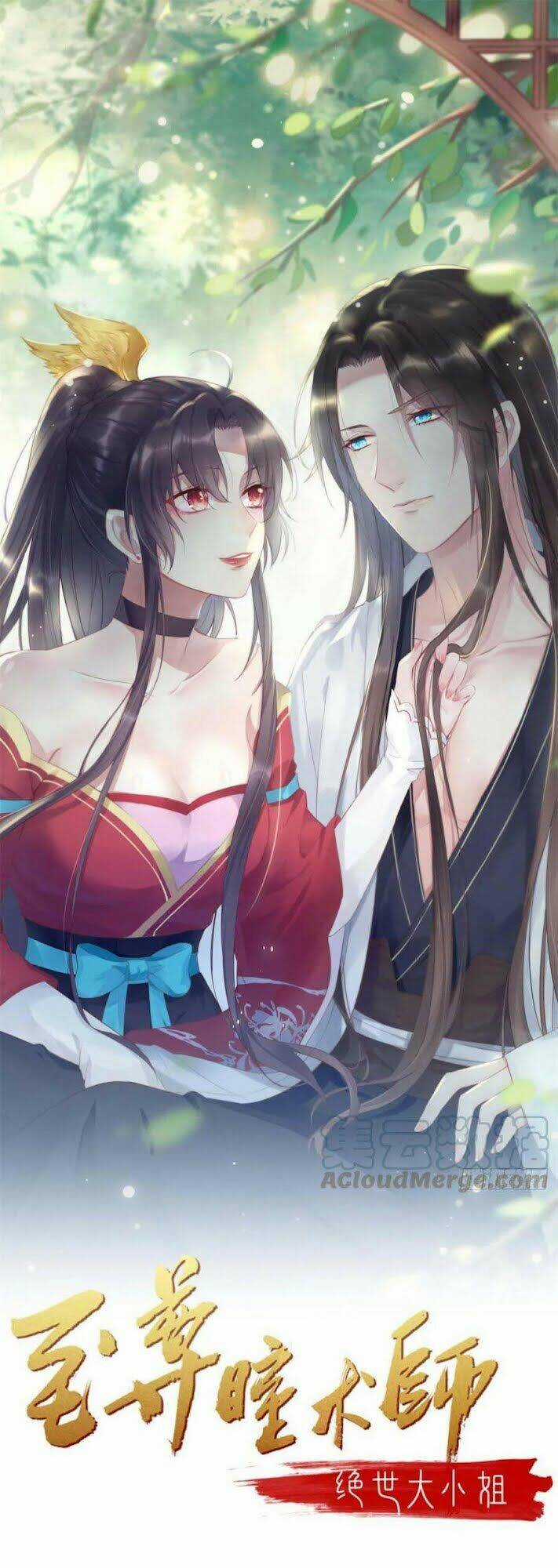 Chi Tôn Đồng Thuật Sư: Tuyệt Thế Đại Tiểu Thư Chapter 221.5 trang 0