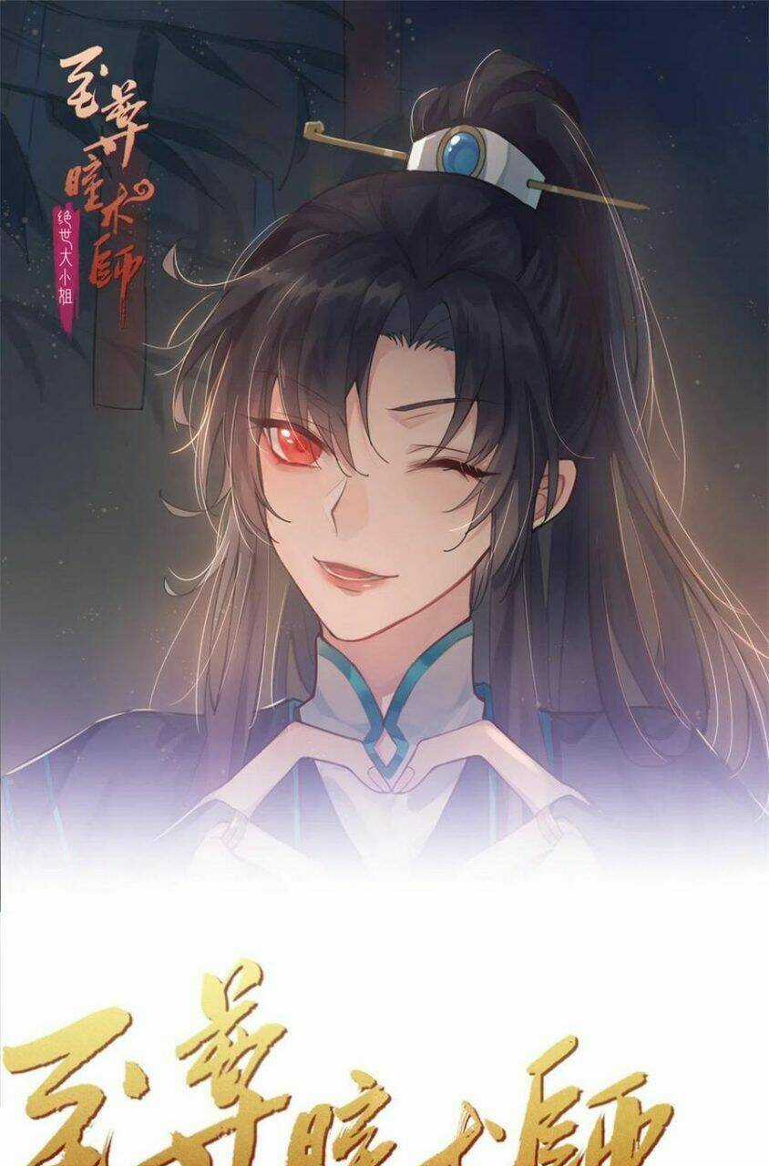Chi Tôn Đồng Thuật Sư: Tuyệt Thế Đại Tiểu Thư Chapter 237 trang 1