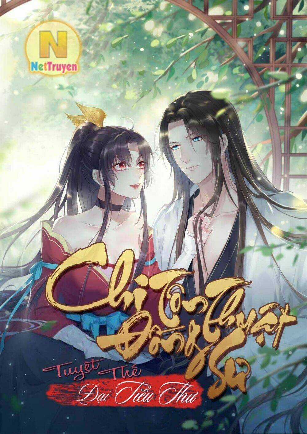 Chi Tôn Đồng Thuật Sư: Tuyệt Thế Đại Tiểu Thư Chapter 61 trang 1