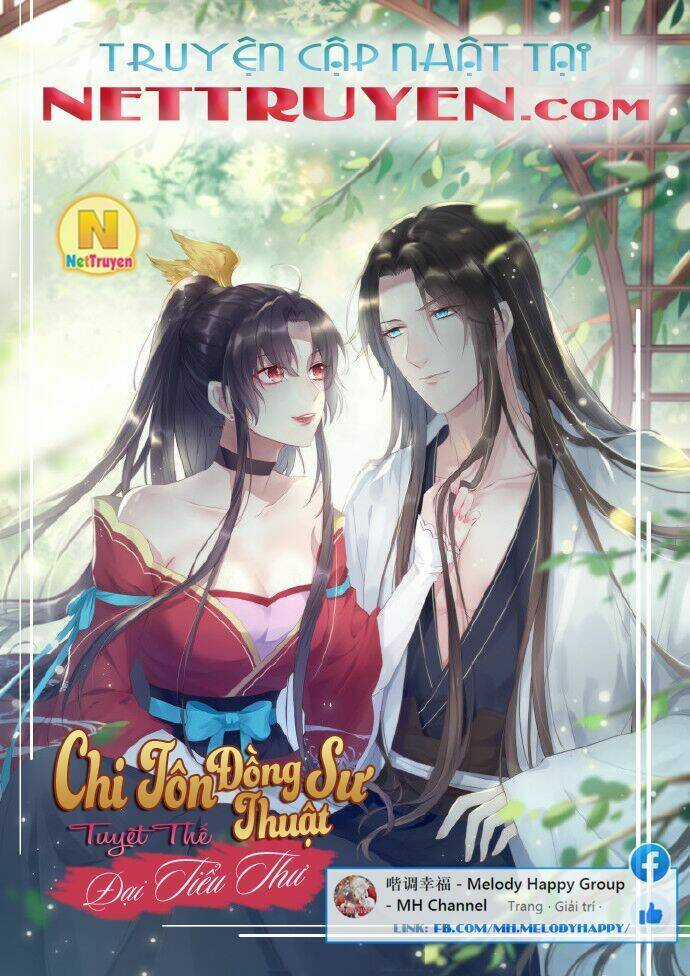 Chi Tôn Đồng Thuật Sư: Tuyệt Thế Đại Tiểu Thư Chapter 78 trang 1