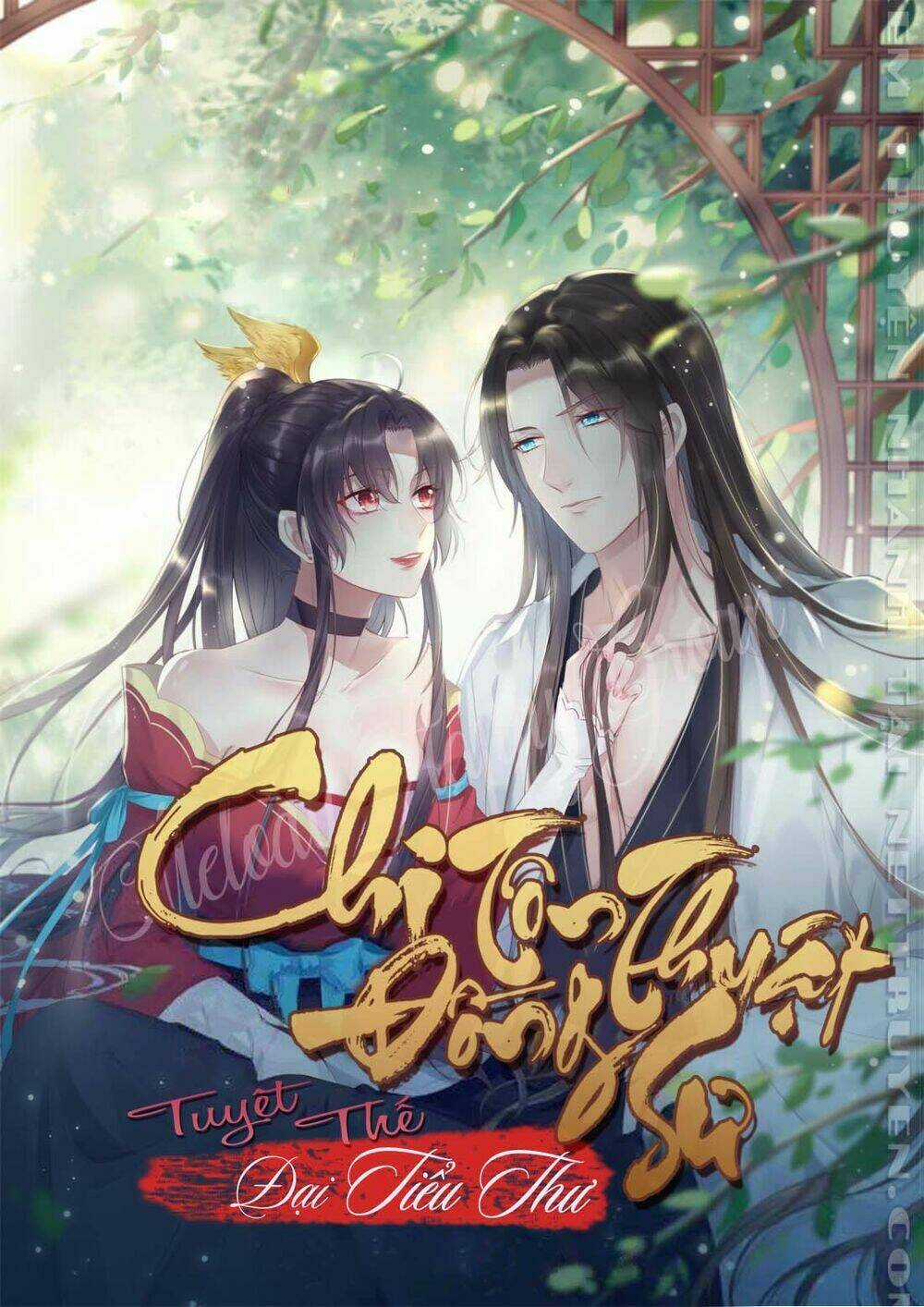 Chi Tôn Đồng Thuật Sư: Tuyệt Thế Đại Tiểu Thư Chapter 89 trang 1