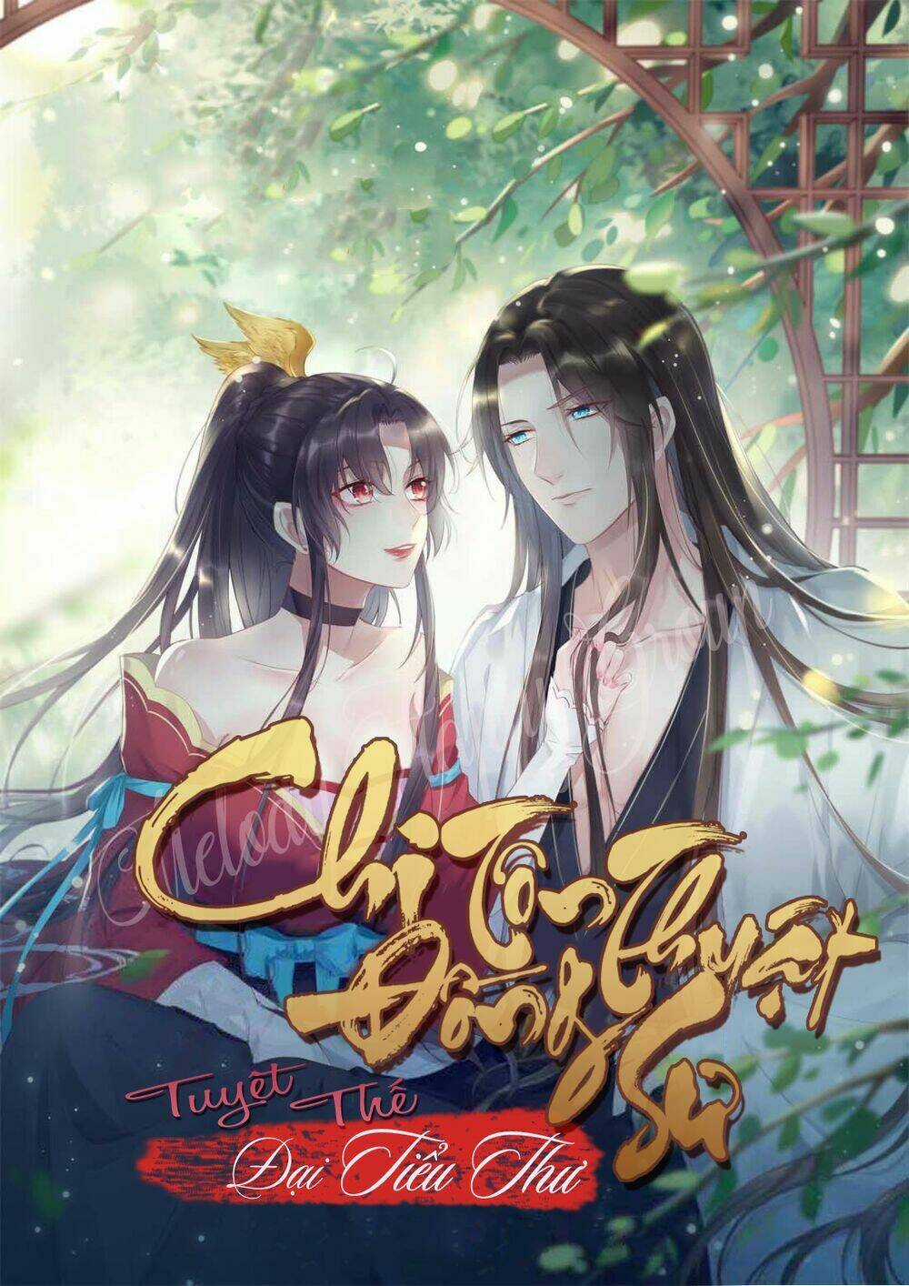 Chi Tôn Đồng Thuật Sư: Tuyệt Thế Đại Tiểu Thư Chapter 90 trang 1