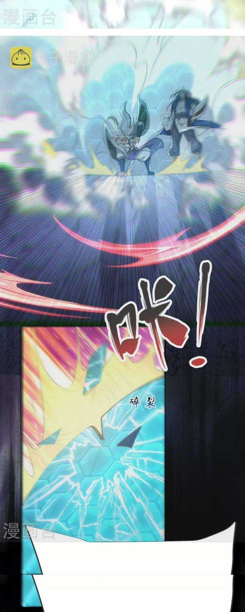 Chí Tôn Hoàn Mỹ Chapter 14 trang 27