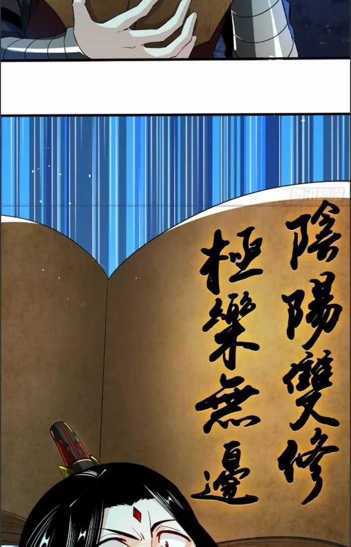 Chí Tôn Ma Tu Chương 4 trang 31