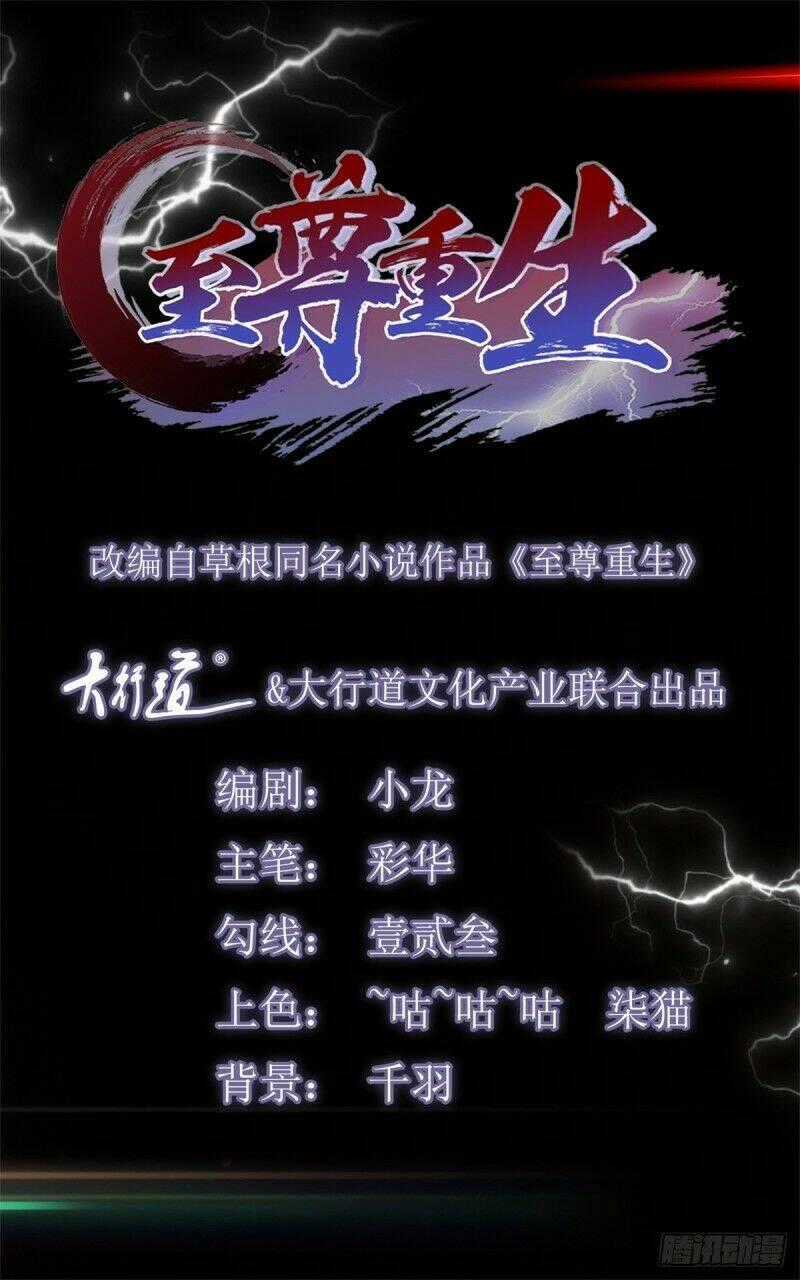Chí Tôn Trọng Sinh Chapter 120 trang 0