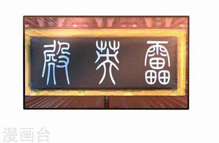 Chí Tôn Trọng Sinh Chapter 180 trang 20