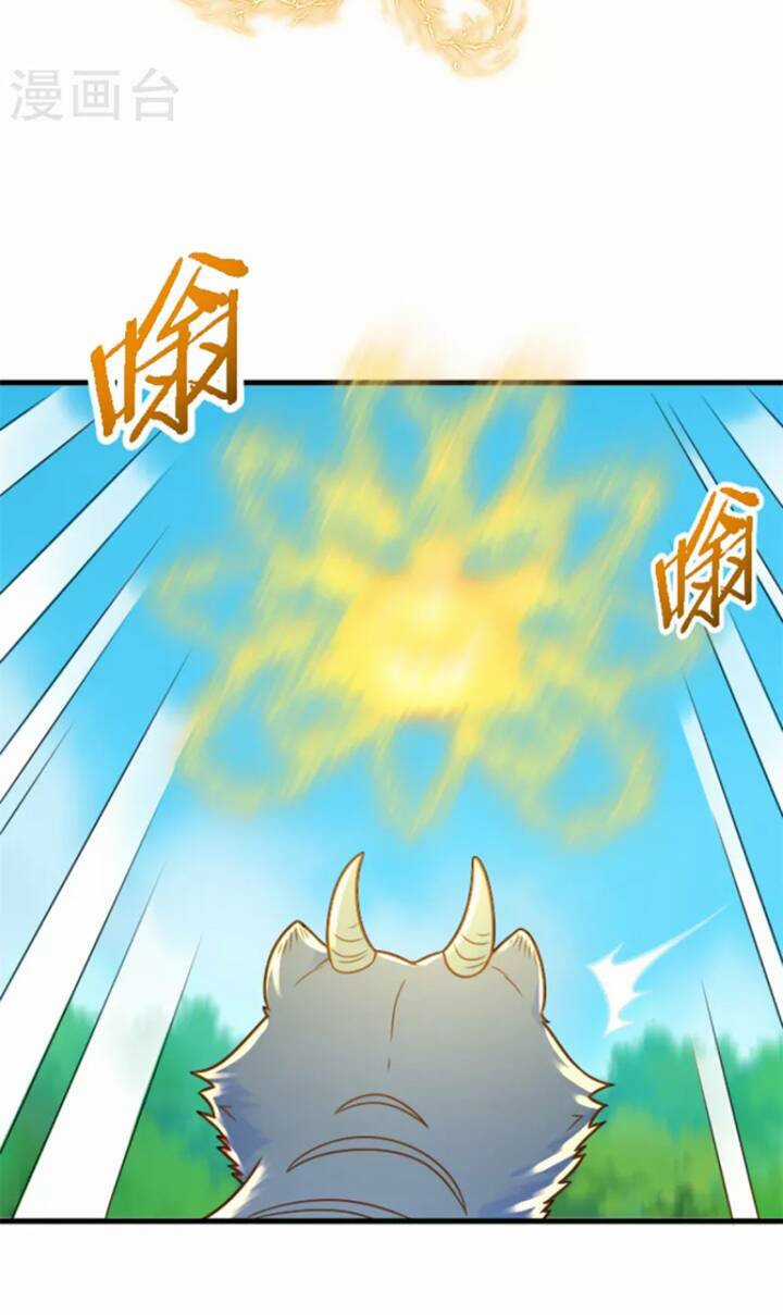 Chí Tôn Trọng Sinh Chapter 192 trang 9