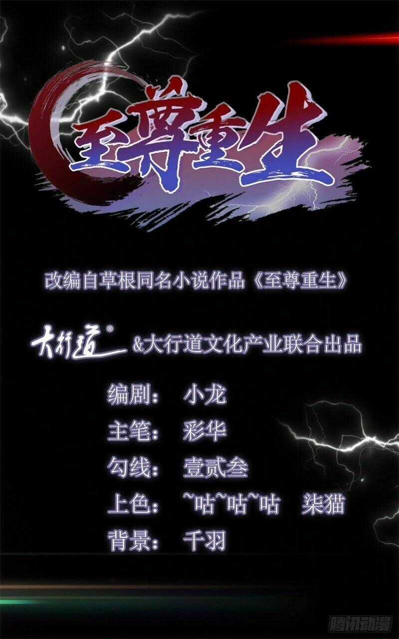 Chí Tôn Trọng Sinh Chapter 65 trang 0