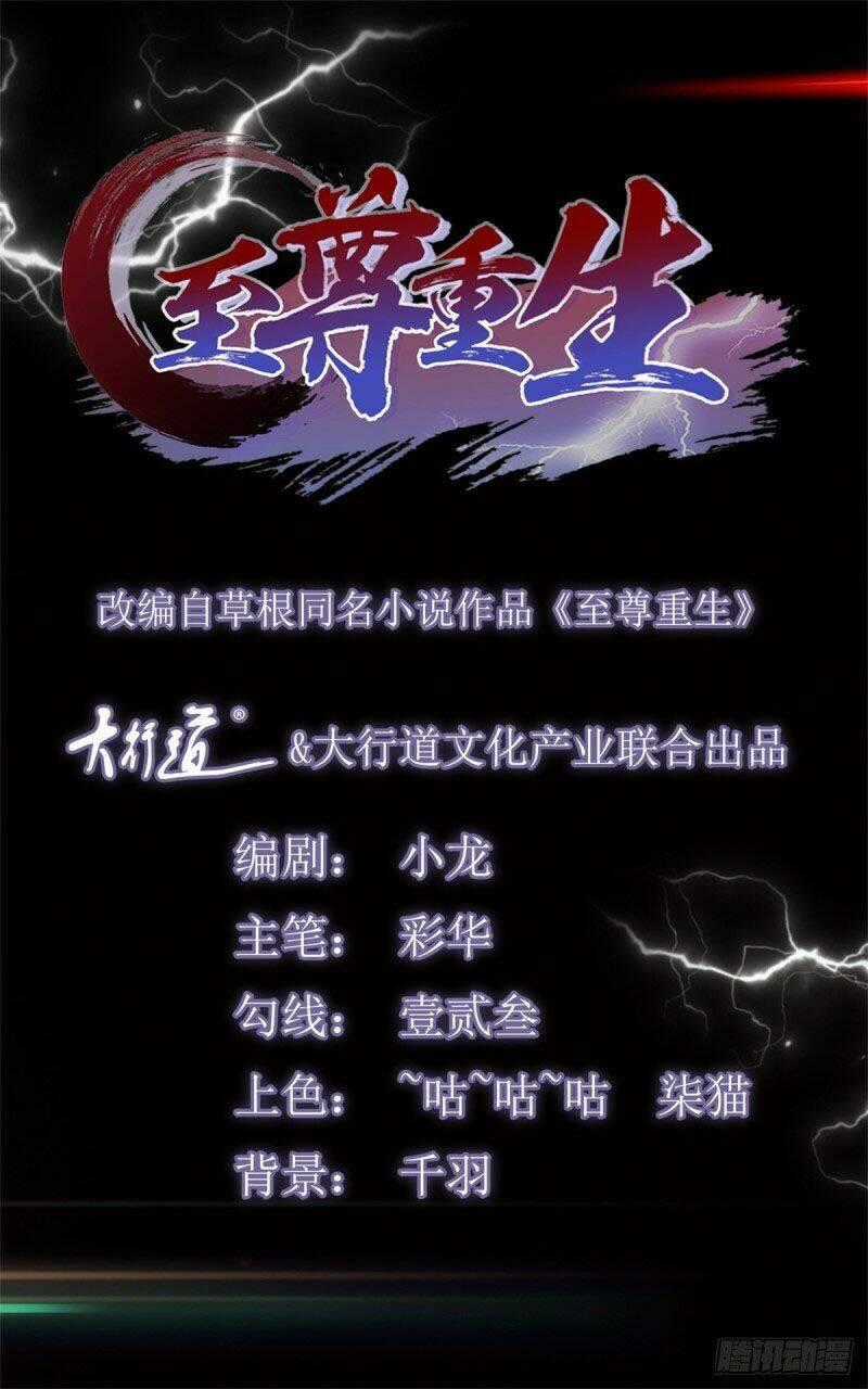Chí Tôn Trọng Sinh Chapter 98 trang 0