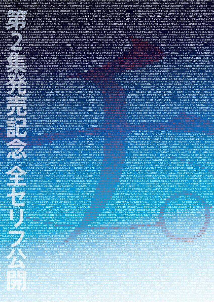 Chi. - Về Sự Vận Động Của Địa Cầu Chapter 16 trang 3