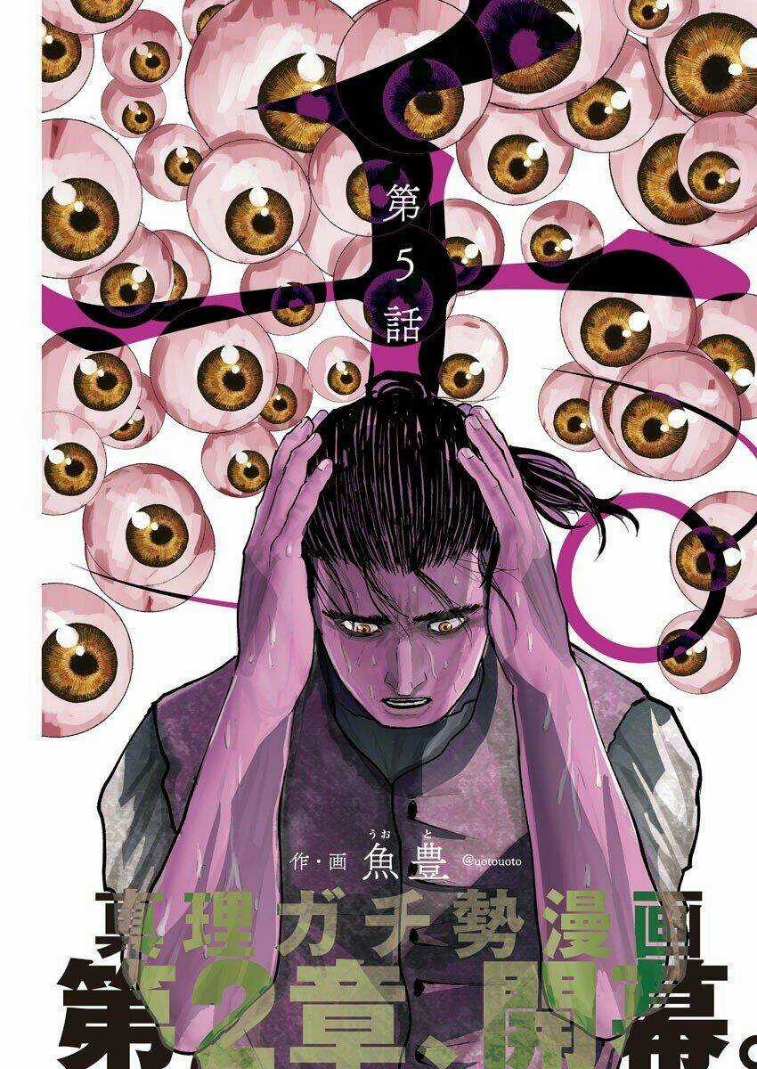 Chi. - Về Sự Vận Động Của Địa Cầu Chapter 5 trang 4