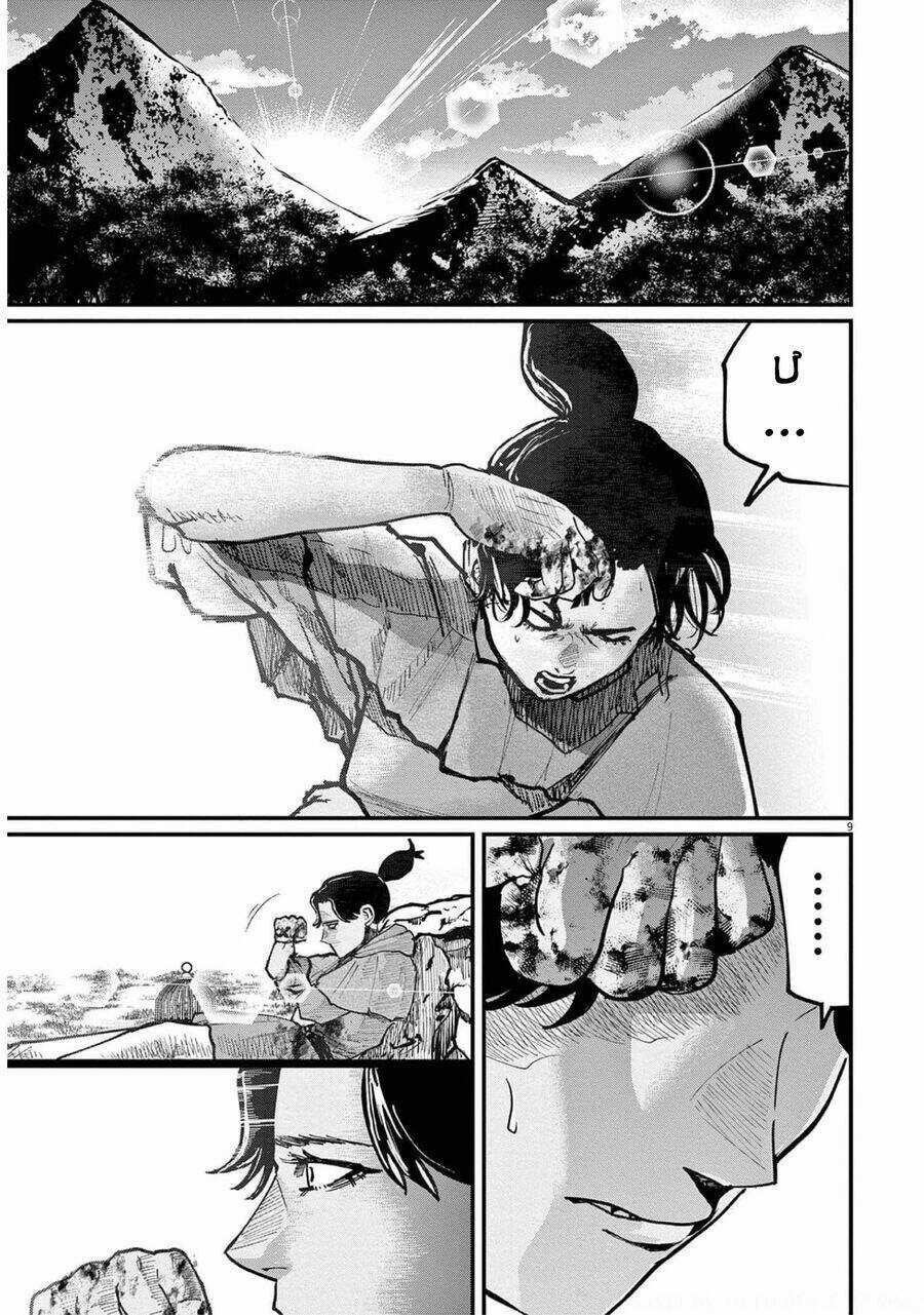 Chi. - Về Sự Vận Động Của Địa Cầu Chapter 58 trang 8