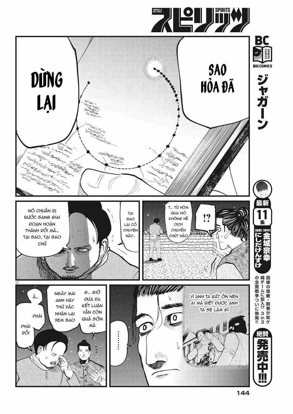 Chi. - Về Sự Vận Động Của Địa Cầu Chapter 6 trang 14