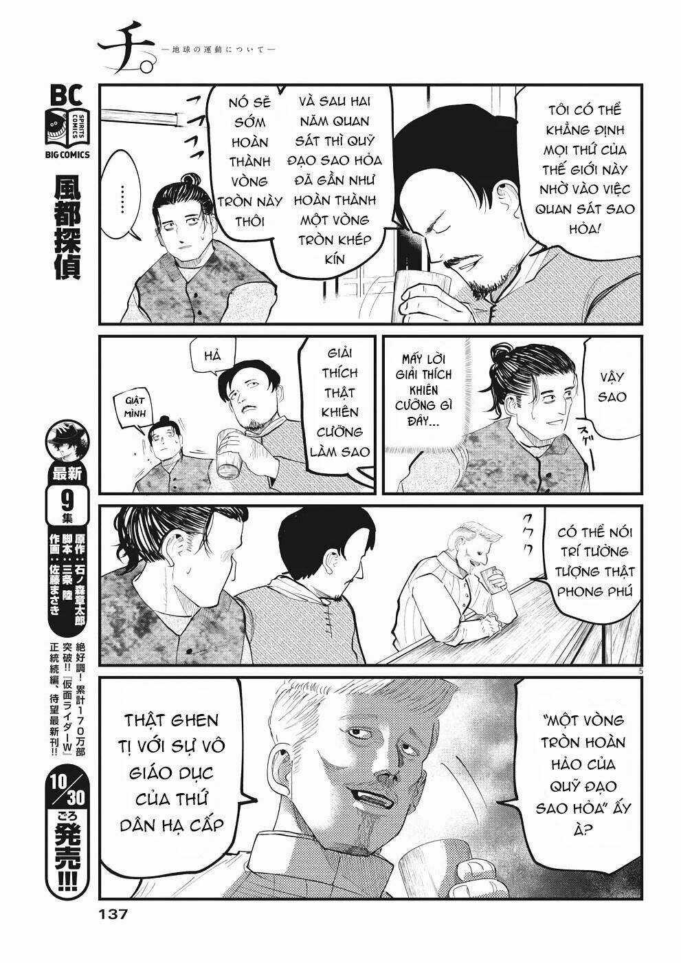 Chi. - Về Sự Vận Động Của Địa Cầu Chapter 6 trang 7