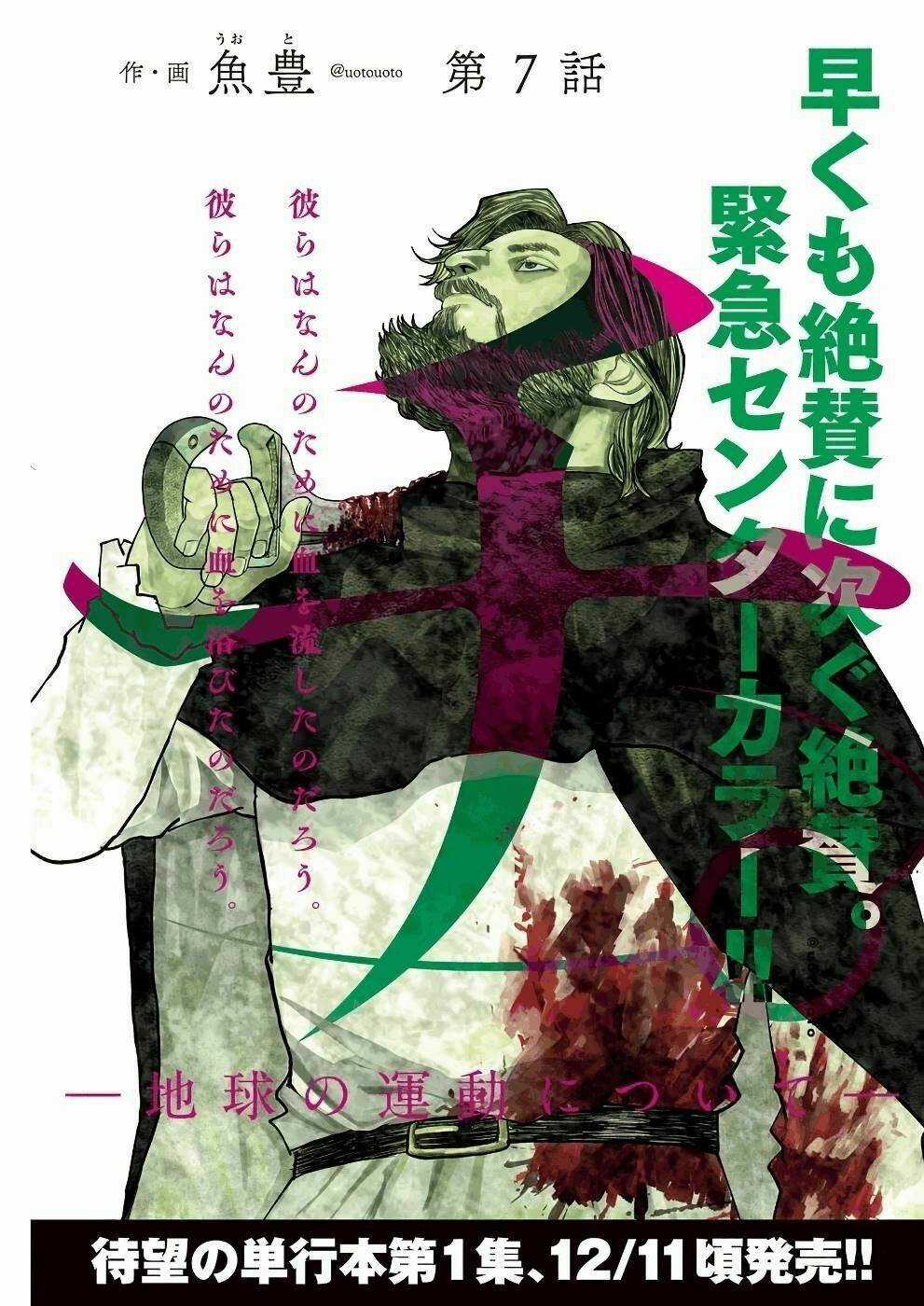 Chi. - Về Sự Vận Động Của Địa Cầu Chapter 7 trang 3