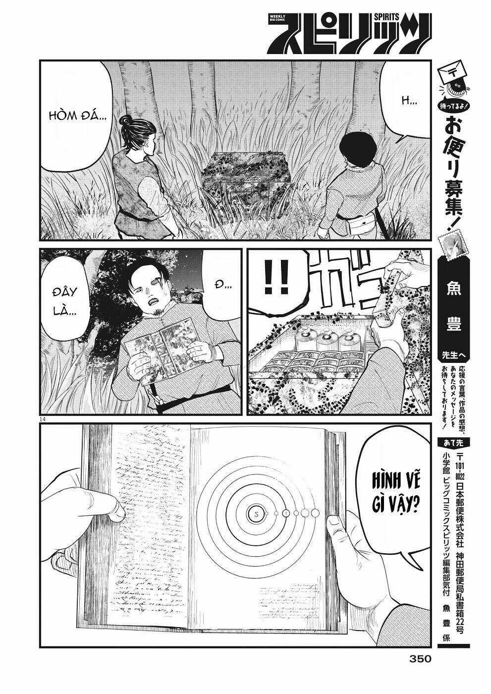 Chi. - Về Sự Vận Động Của Địa Cầu Chapter 8 trang 16