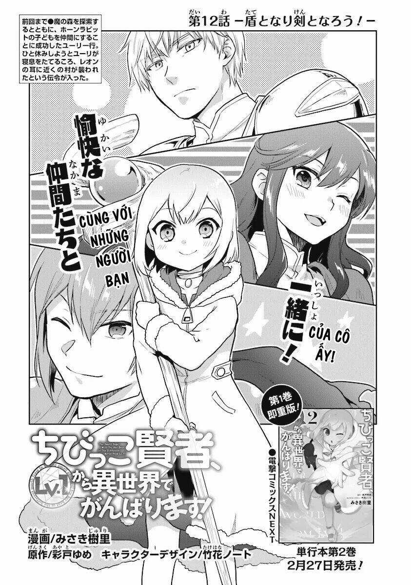 Chibikko Kenja, Lv. 1 Kara Isekai De Ganbari Masu! Chapter 12 trang 2