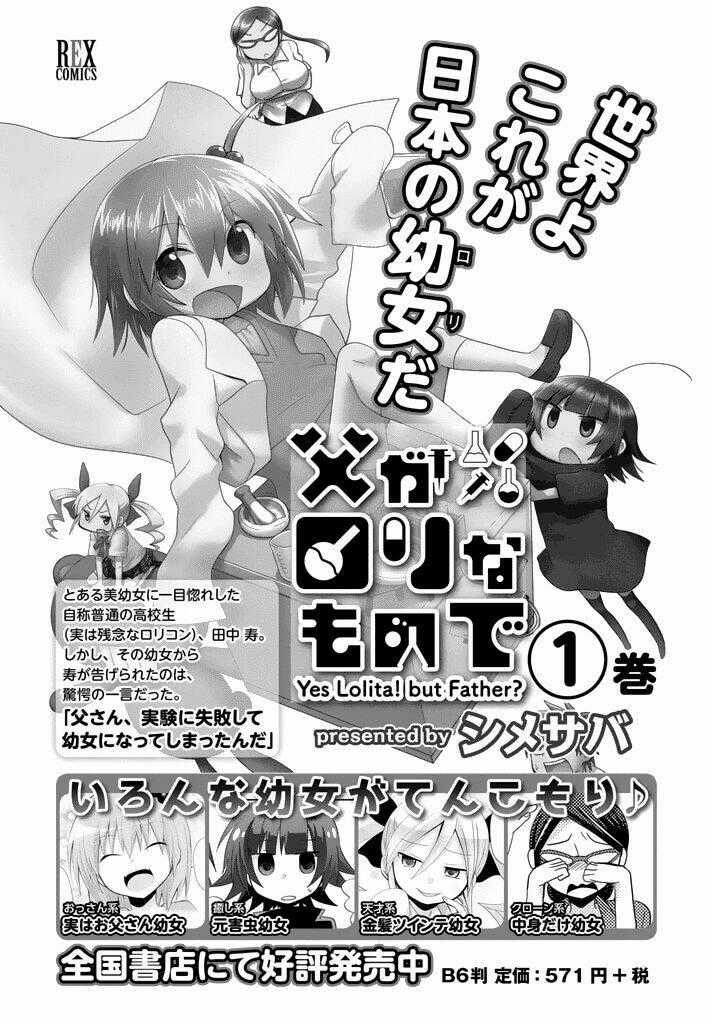 Chichi ga Loli na Mono de Chapter 11 trang 30