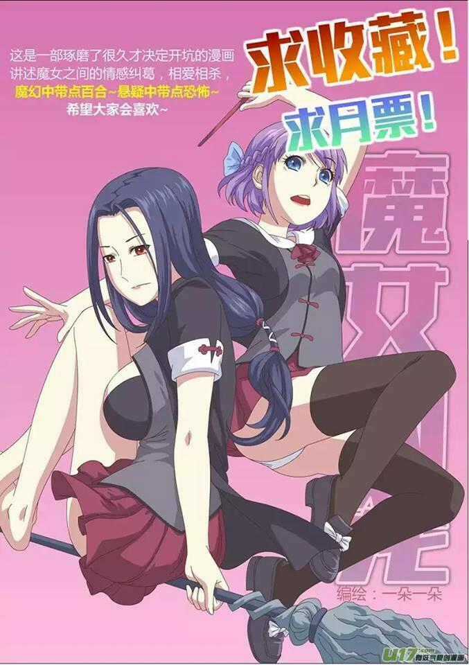 Chiếc Lồng Phù Thủy Chapter 1 trang 16