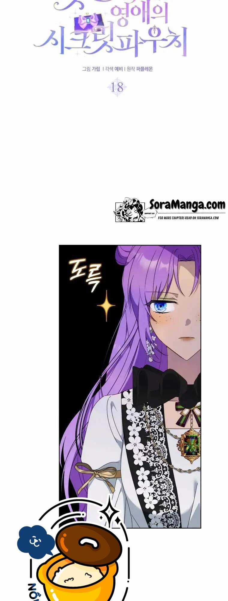 Chiếc Túi Bí Mật Của Tiểu Thư Xấu Xí Chapter 18.1 trang 12