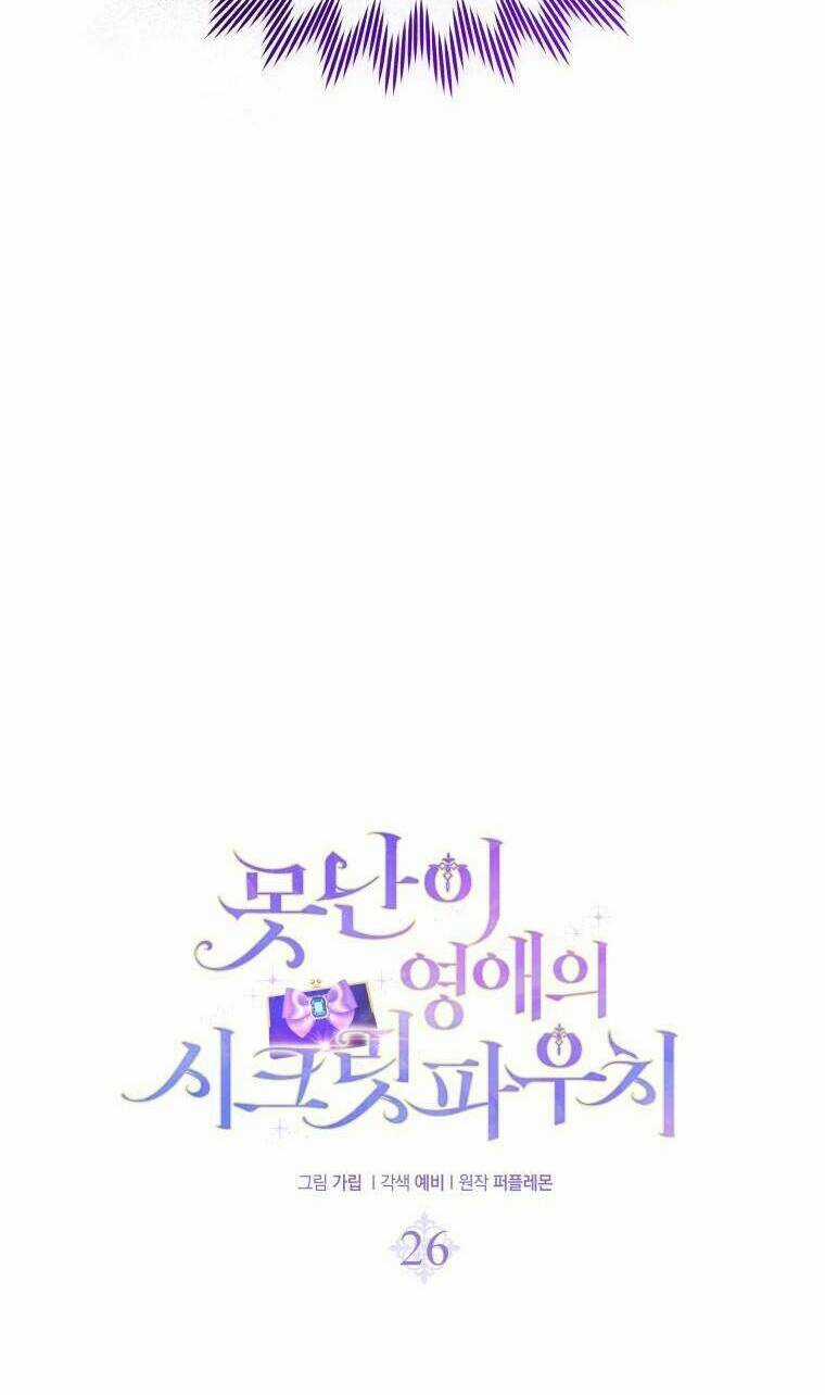 Chiếc Túi Bí Mật Của Tiểu Thư Xấu Xí Chapter 26 trang 3