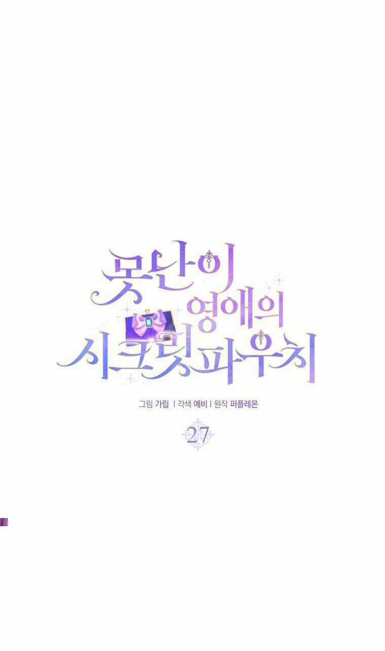 Chiếc Túi Bí Mật Của Tiểu Thư Xấu Xí Chapter 27 trang 74