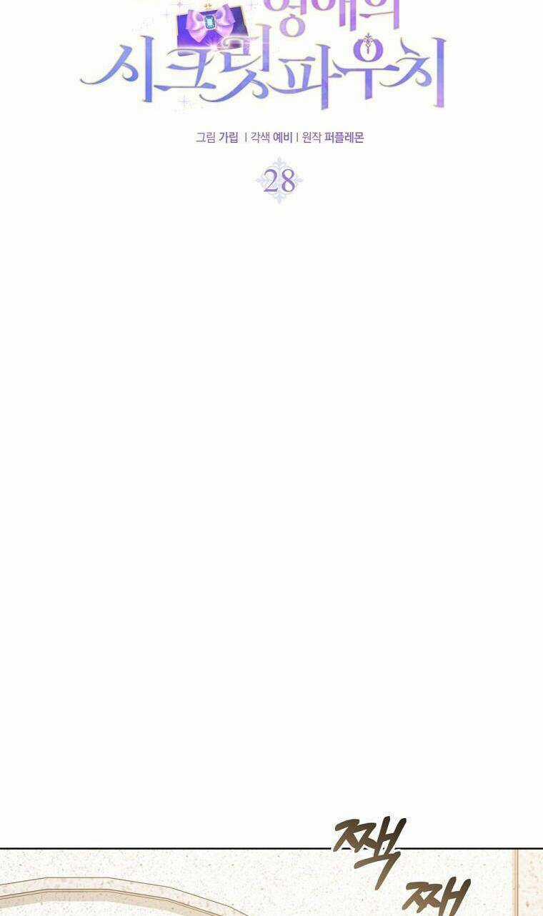 Chiếc Túi Bí Mật Của Tiểu Thư Xấu Xí Chapter 28 trang 80