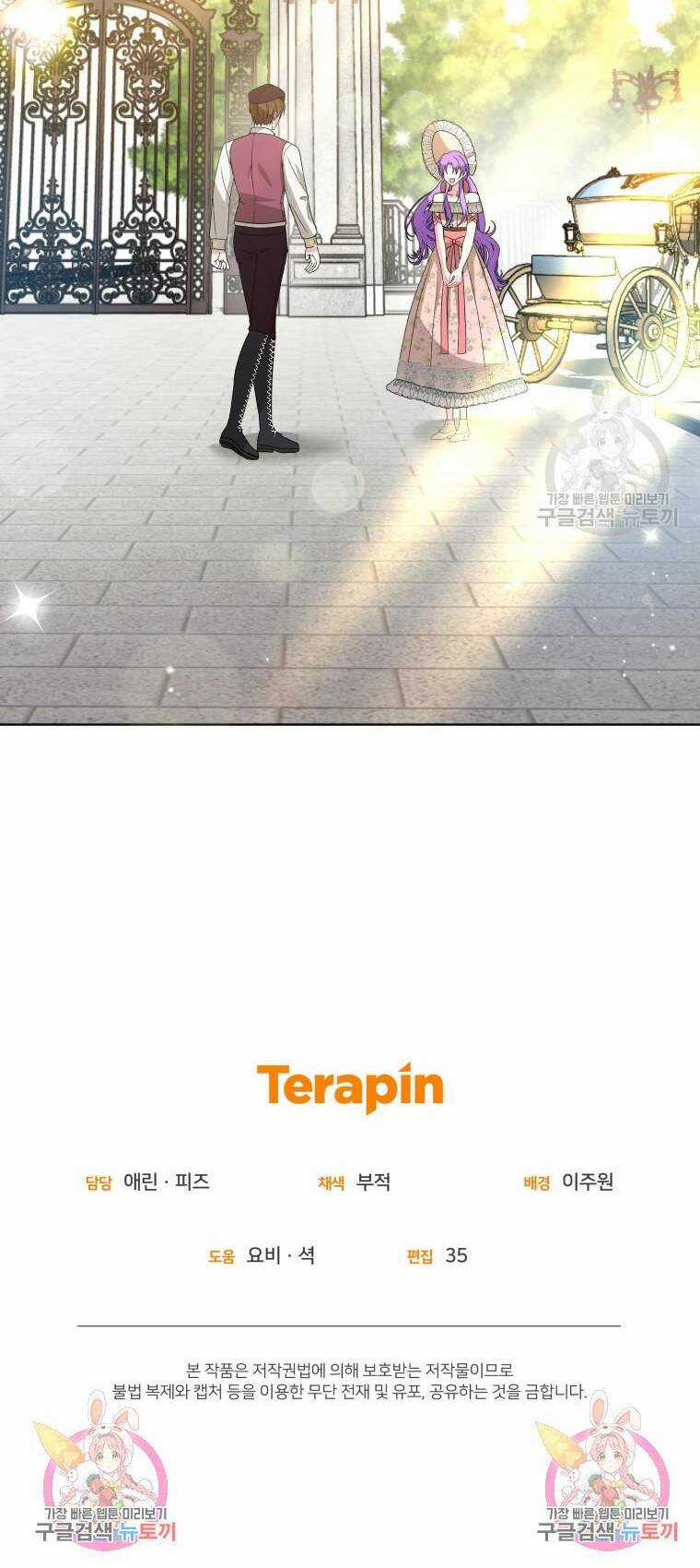 Chiếc Túi Bí Mật Của Tiểu Thư Xấu Xí Chapter 31 trang 76